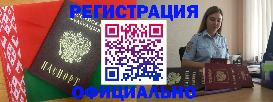 временная регистрация гарантия в Избербаше